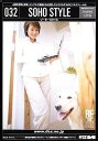 【中古】「未使用品」DEX-H 032 SOHO STYLE