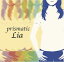 【中古】（非常に良い）prismatic Lia ファーストボーカルアルバム