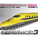 【中古】鉄道模型シミュレーター 3 第6号 東海特集号【メーカー名】アイマジック【メーカー型番】【ブランド名】アイマジック【商品説明】 こちらの商品は中古品となっております。 画像はイメージ写真ですので 商品のコンディション・付属品の有無については入荷の度異なります。 買取時より付属していたものはお付けしておりますが付属品や消耗品に保証はございません。 商品ページ画像以外の付属品はございませんのでご了承下さいませ。 中古品のため使用に影響ない程度の使用感・経年劣化（傷、汚れなど）がある場合がございます。 また、中古品の特性上ギフトには適しておりません。 製品に関する詳細や設定方法は メーカーへ直接お問い合わせいただきますようお願い致します。 当店では初期不良に限り 商品到着から7日間は返品を受付けております。 他モールとの併売品の為 完売の際はご連絡致しますのでご了承ください。 プリンター・印刷機器のご注意点 インクは配送中のインク漏れ防止の為、付属しておりませんのでご了承下さい。 ドライバー等ソフトウェア・マニュアルはメーカーサイトより最新版のダウンロードをお願い致します。 ゲームソフトのご注意点 特典・付属品・パッケージ・プロダクトコード・ダウンロードコード等は 付属していない場合がございますので事前にお問合せ下さい。 商品名に「輸入版 / 海外版 / IMPORT 」と記載されている海外版ゲームソフトの一部は日本版のゲーム機では動作しません。 お持ちのゲーム機のバージョンをあらかじめご参照のうえ動作の有無をご確認ください。 輸入版ゲームについてはメーカーサポートの対象外です。 DVD・Blu-rayのご注意点 特典・付属品・パッケージ・プロダクトコード・ダウンロードコード等は 付属していない場合がございますので事前にお問合せ下さい。 商品名に「輸入版 / 海外版 / IMPORT 」と記載されている海外版DVD・Blu-rayにつきましては 映像方式の違いの為、一般的な国内向けプレイヤーにて再生できません。 ご覧になる際はディスクの「リージョンコード」と「映像方式※DVDのみ」に再生機器側が対応している必要があります。 パソコンでは映像方式は関係ないため、リージョンコードさえ合致していれば映像方式を気にすることなく視聴可能です。 商品名に「レンタル落ち 」と記載されている商品につきましてはディスクやジャケットに管理シール（値札・セキュリティータグ・バーコード等含みます）が貼付されています。 ディスクの再生に支障の無い程度の傷やジャケットに傷み（色褪せ・破れ・汚れ・濡れ痕等）が見られる場合がありますので予めご了承ください。 2巻セット以上のレンタル落ちDVD・Blu-rayにつきましては、複数枚収納可能なトールケースに同梱してお届け致します。 トレーディングカードのご注意点 当店での「良い」表記のトレーディングカードはプレイ用でございます。 中古買取り品の為、細かなキズ・白欠け・多少の使用感がございますのでご了承下さいませ。 再録などで型番が違う場合がございます。 違った場合でも事前連絡等は致しておりませんので、型番を気にされる方はご遠慮ください。 ご注文からお届けまで 1、ご注文⇒ご注文は24時間受け付けております。 2、注文確認⇒ご注文後、当店から注文確認メールを送信します。 3、お届けまで3-10営業日程度とお考え下さい。 　※海外在庫品の場合は3週間程度かかる場合がございます。 4、入金確認⇒前払い決済をご選択の場合、ご入金確認後、配送手配を致します。 5、出荷⇒配送準備が整い次第、出荷致します。発送後に出荷完了メールにてご連絡致します。 　※離島、北海道、九州、沖縄は遅れる場合がございます。予めご了承下さい。 当店ではすり替え防止のため、シリアルナンバーを控えております。 万が一、違法行為が発覚した場合は然るべき対応を行わせていただきます。 お客様都合によるご注文後のキャンセル・返品はお受けしておりませんのでご了承下さい。 電話対応は行っておりませんので、ご質問等はメッセージまたはメールにてお願い致します。