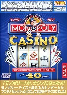 【中古】(非常に良い）PCゲーム Bestシリーズ プラチナセレクション MONOPOLY CASINO【メーカー名】サイバーフロント【メーカー型番】【ブランド名】サイバーフロント【商品説明】 こちらの商品は中古品となっております。 画像はイメージ写真ですので 商品のコンディション・付属品の有無については入荷の度異なります。 買取時より付属していたものはお付けしておりますが付属品や消耗品に保証はございません。 商品ページ画像以外の付属品はございませんのでご了承下さいませ。 中古品のため使用に影響ない程度の使用感・経年劣化（傷、汚れなど）がある場合がございます。 また、中古品の特性上ギフトには適しておりません。 製品に関する詳細や設定方法は メーカーへ直接お問い合わせいただきますようお願い致します。 当店では初期不良に限り 商品到着から7日間は返品を受付けております。 他モールとの併売品の為 完売の際はご連絡致しますのでご了承ください。 プリンター・印刷機器のご注意点 インクは配送中のインク漏れ防止の為、付属しておりませんのでご了承下さい。 ドライバー等ソフトウェア・マニュアルはメーカーサイトより最新版のダウンロードをお願い致します。 ゲームソフトのご注意点 特典・付属品・パッケージ・プロダクトコード・ダウンロードコード等は 付属していない場合がございますので事前にお問合せ下さい。 商品名に「輸入版 / 海外版 / IMPORT 」と記載されている海外版ゲームソフトの一部は日本版のゲーム機では動作しません。 お持ちのゲーム機のバージョンをあらかじめご参照のうえ動作の有無をご確認ください。 輸入版ゲームについてはメーカーサポートの対象外です。 DVD・Blu-rayのご注意点 特典・付属品・パッケージ・プロダクトコード・ダウンロードコード等は 付属していない場合がございますので事前にお問合せ下さい。 商品名に「輸入版 / 海外版 / IMPORT 」と記載されている海外版DVD・Blu-rayにつきましては 映像方式の違いの為、一般的な国内向けプレイヤーにて再生できません。 ご覧になる際はディスクの「リージョンコード」と「映像方式※DVDのみ」に再生機器側が対応している必要があります。 パソコンでは映像方式は関係ないため、リージョンコードさえ合致していれば映像方式を気にすることなく視聴可能です。 商品名に「レンタル落ち 」と記載されている商品につきましてはディスクやジャケットに管理シール（値札・セキュリティータグ・バーコード等含みます）が貼付されています。 ディスクの再生に支障の無い程度の傷やジャケットに傷み（色褪せ・破れ・汚れ・濡れ痕等）が見られる場合がありますので予めご了承ください。 2巻セット以上のレンタル落ちDVD・Blu-rayにつきましては、複数枚収納可能なトールケースに同梱してお届け致します。 トレーディングカードのご注意点 当店での「良い」表記のトレーディングカードはプレイ用でございます。 中古買取り品の為、細かなキズ・白欠け・多少の使用感がございますのでご了承下さいませ。 再録などで型番が違う場合がございます。 違った場合でも事前連絡等は致しておりませんので、型番を気にされる方はご遠慮ください。 ご注文からお届けまで 1、ご注文⇒ご注文は24時間受け付けております。 2、注文確認⇒ご注文後、当店から注文確認メールを送信します。 3、お届けまで3-10営業日程度とお考え下さい。 　※海外在庫品の場合は3週間程度かかる場合がございます。 4、入金確認⇒前払い決済をご選択の場合、ご入金確認後、配送手配を致します。 5、出荷⇒配送準備が整い次第、出荷致します。発送後に出荷完了メールにてご連絡致します。 　※離島、北海道、九州、沖縄は遅れる場合がございます。予めご了承下さい。 当店ではすり替え防止のため、シリアルナンバーを控えております。 万が一、違法行為が発覚した場合は然るべき対応を行わせていただきます。 お客様都合によるご注文後のキャンセル・返品はお受けしておりませんのでご了承下さい。 電話対応は行っておりませんので、ご質問等はメッセージまたはメールにてお願い致します。