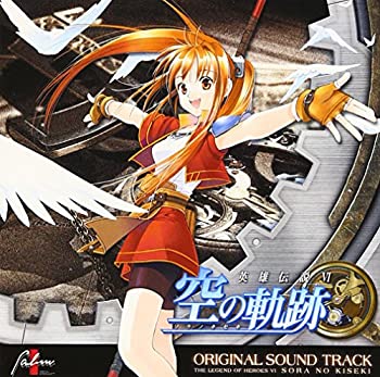 【中古】(非常に良い）オリジナルサウンドトラック「英雄伝説空の軌跡」【メーカー名】日本ファルコム【メーカー型番】【ブランド名】日本ファルコム【商品説明】 こちらの商品は中古品となっております。 画像はイメージ写真ですので 商品のコンディション・付属品の有無については入荷の度異なります。 買取時より付属していたものはお付けしておりますが付属品や消耗品に保証はございません。 商品ページ画像以外の付属品はございませんのでご了承下さいませ。 中古品のため使用に影響ない程度の使用感・経年劣化（傷、汚れなど）がある場合がございます。 また、中古品の特性上ギフトには適しておりません。 製品に関する詳細や設定方法は メーカーへ直接お問い合わせいただきますようお願い致します。 当店では初期不良に限り 商品到着から7日間は返品を受付けております。 他モールとの併売品の為 完売の際はご連絡致しますのでご了承ください。 プリンター・印刷機器のご注意点 インクは配送中のインク漏れ防止の為、付属しておりませんのでご了承下さい。 ドライバー等ソフトウェア・マニュアルはメーカーサイトより最新版のダウンロードをお願い致します。 ゲームソフトのご注意点 特典・付属品・パッケージ・プロダクトコード・ダウンロードコード等は 付属していない場合がございますので事前にお問合せ下さい。 商品名に「輸入版 / 海外版 / IMPORT 」と記載されている海外版ゲームソフトの一部は日本版のゲーム機では動作しません。 お持ちのゲーム機のバージョンをあらかじめご参照のうえ動作の有無をご確認ください。 輸入版ゲームについてはメーカーサポートの対象外です。 DVD・Blu-rayのご注意点 特典・付属品・パッケージ・プロダクトコード・ダウンロードコード等は 付属していない場合がございますので事前にお問合せ下さい。 商品名に「輸入版 / 海外版 / IMPORT 」と記載されている海外版DVD・Blu-rayにつきましては 映像方式の違いの為、一般的な国内向けプレイヤーにて再生できません。 ご覧になる際はディスクの「リージョンコード」と「映像方式※DVDのみ」に再生機器側が対応している必要があります。 パソコンでは映像方式は関係ないため、リージョンコードさえ合致していれば映像方式を気にすることなく視聴可能です。 商品名に「レンタル落ち 」と記載されている商品につきましてはディスクやジャケットに管理シール（値札・セキュリティータグ・バーコード等含みます）が貼付されています。 ディスクの再生に支障の無い程度の傷やジャケットに傷み（色褪せ・破れ・汚れ・濡れ痕等）が見られる場合がありますので予めご了承ください。 2巻セット以上のレンタル落ちDVD・Blu-rayにつきましては、複数枚収納可能なトールケースに同梱してお届け致します。 トレーディングカードのご注意点 当店での「良い」表記のトレーディングカードはプレイ用でございます。 中古買取り品の為、細かなキズ・白欠け・多少の使用感がございますのでご了承下さいませ。 再録などで型番が違う場合がございます。 違った場合でも事前連絡等は致しておりませんので、型番を気にされる方はご遠慮ください。 ご注文からお届けまで 1、ご注文⇒ご注文は24時間受け付けております。 2、注文確認⇒ご注文後、当店から注文確認メールを送信します。 3、お届けまで3-10営業日程度とお考え下さい。 　※海外在庫品の場合は3週間程度かかる場合がございます。 4、入金確認⇒前払い決済をご選択の場合、ご入金確認後、配送手配を致します。 5、出荷⇒配送準備が整い次第、出荷致します。発送後に出荷完了メールにてご連絡致します。 　※離島、北海道、九州、沖縄は遅れる場合がございます。予めご了承下さい。 当店ではすり替え防止のため、シリアルナンバーを控えております。 万が一、違法行為が発覚した場合は然るべき対応を行わせていただきます。 お客様都合によるご注文後のキャンセル・返品はお受けしておりませんのでご了承下さい。 電話対応は行っておりませんので、ご質問等はメッセージまたはメールにてお願い致します。