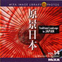 【中古】MIXA IMAGE LIBRARY Vol.14 原景日本