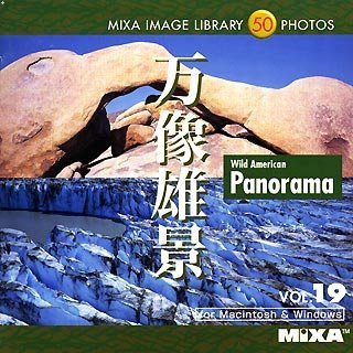 【中古】MIXA IMAGE LIBRARY Vol.19 万像雄景
