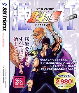 【中古】「未使用品」北斗の拳 激打ZERO 改訂版