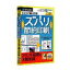 【中古】ズバリ節約印刷 (スリムパッケージ版)