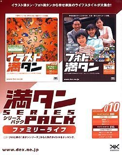 【中古】満タンシリーズパック 010 ファミリーライフ【メーカー名】イーフロンティア【メーカー型番】【ブランド名】イーフロンティア【商品説明】 こちらの商品は中古品となっております。 画像はイメージ写真ですので 商品のコンディション・付属品の有無については入荷の度異なります。 買取時より付属していたものはお付けしておりますが付属品や消耗品に保証はございません。 商品ページ画像以外の付属品はございませんのでご了承下さいませ。 中古品のため使用に影響ない程度の使用感・経年劣化（傷、汚れなど）がある場合がございます。 また、中古品の特性上ギフトには適しておりません。 製品に関する詳細や設定方法は メーカーへ直接お問い合わせいただきますようお願い致します。 当店では初期不良に限り 商品到着から7日間は返品を受付けております。 他モールとの併売品の為 完売の際はご連絡致しますのでご了承ください。 プリンター・印刷機器のご注意点 インクは配送中のインク漏れ防止の為、付属しておりませんのでご了承下さい。 ドライバー等ソフトウェア・マニュアルはメーカーサイトより最新版のダウンロードをお願い致します。 ゲームソフトのご注意点 特典・付属品・パッケージ・プロダクトコード・ダウンロードコード等は 付属していない場合がございますので事前にお問合せ下さい。 商品名に「輸入版 / 海外版 / IMPORT 」と記載されている海外版ゲームソフトの一部は日本版のゲーム機では動作しません。 お持ちのゲーム機のバージョンをあらかじめご参照のうえ動作の有無をご確認ください。 輸入版ゲームについてはメーカーサポートの対象外です。 DVD・Blu-rayのご注意点 特典・付属品・パッケージ・プロダクトコード・ダウンロードコード等は 付属していない場合がございますので事前にお問合せ下さい。 商品名に「輸入版 / 海外版 / IMPORT 」と記載されている海外版DVD・Blu-rayにつきましては 映像方式の違いの為、一般的な国内向けプレイヤーにて再生できません。 ご覧になる際はディスクの「リージョンコード」と「映像方式※DVDのみ」に再生機器側が対応している必要があります。 パソコンでは映像方式は関係ないため、リージョンコードさえ合致していれば映像方式を気にすることなく視聴可能です。 商品名に「レンタル落ち 」と記載されている商品につきましてはディスクやジャケットに管理シール（値札・セキュリティータグ・バーコード等含みます）が貼付されています。 ディスクの再生に支障の無い程度の傷やジャケットに傷み（色褪せ・破れ・汚れ・濡れ痕等）が見られる場合がありますので予めご了承ください。 2巻セット以上のレンタル落ちDVD・Blu-rayにつきましては、複数枚収納可能なトールケースに同梱してお届け致します。 トレーディングカードのご注意点 当店での「良い」表記のトレーディングカードはプレイ用でございます。 中古買取り品の為、細かなキズ・白欠け・多少の使用感がございますのでご了承下さいませ。 再録などで型番が違う場合がございます。 違った場合でも事前連絡等は致しておりませんので、型番を気にされる方はご遠慮ください。 ご注文からお届けまで 1、ご注文⇒ご注文は24時間受け付けております。 2、注文確認⇒ご注文後、当店から注文確認メールを送信します。 3、お届けまで3-10営業日程度とお考え下さい。 　※海外在庫品の場合は3週間程度かかる場合がございます。 4、入金確認⇒前払い決済をご選択の場合、ご入金確認後、配送手配を致します。 5、出荷⇒配送準備が整い次第、出荷致します。発送後に出荷完了メールにてご連絡致します。 　※離島、北海道、九州、沖縄は遅れる場合がございます。予めご了承下さい。 当店ではすり替え防止のため、シリアルナンバーを控えております。 万が一、違法行為が発覚した場合は然るべき対応を行わせていただきます。 お客様都合によるご注文後のキャンセル・返品はお受けしておりませんのでご了承下さい。 電話対応は行っておりませんので、ご質問等はメッセージまたはメールにてお願い致します。