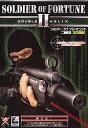 【中古】ソルジャー オブ フォーチュン 2 ~二重螺旋~ 日本語版 改定版