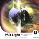 【中古】「非常に良い」PSD Light Vol.8 時は金なり