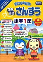 【中古】ランドセル すきすきさんすう 小学1年(2)