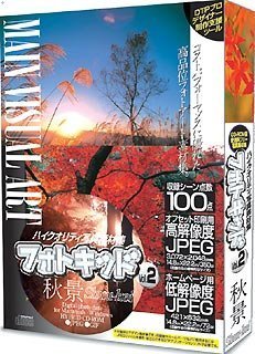 【中古】フォトキッド Vol.2 秋景 Shuu-kei