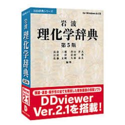 【中古】（非常に良い）岩波 理化学辞典 第5版 V2