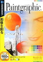 【中古】Paintgraphic (税込\1980 説明扉付きスリムパッケージ版)