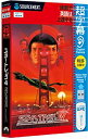 【中古】(非常に良い)超字幕/スタートレック4 故郷への長い道 (USBメモリ版)
