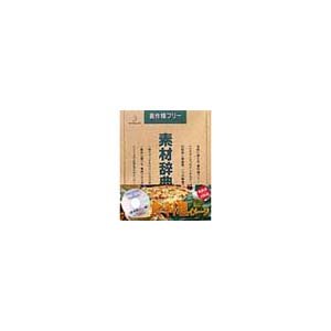 【中古】写真素材 素材辞典Vol.22 食 料理イメージ [並行輸入品]【メーカー名】【メーカー型番】【ブランド名】donzuba!【商品説明】 こちらの商品は中古品となっております。 画像はイメージ写真ですので 商品のコンディション・付属品の有無については入荷の度異なります。 買取時より付属していたものはお付けしておりますが付属品や消耗品に保証はございません。 商品ページ画像以外の付属品はございませんのでご了承下さいませ。 中古品のため使用に影響ない程度の使用感・経年劣化（傷、汚れなど）がある場合がございます。 また、中古品の特性上ギフトには適しておりません。 製品に関する詳細や設定方法は メーカーへ直接お問い合わせいただきますようお願い致します。 当店では初期不良に限り 商品到着から7日間は返品を受付けております。 他モールとの併売品の為 完売の際はご連絡致しますのでご了承ください。 プリンター・印刷機器のご注意点 インクは配送中のインク漏れ防止の為、付属しておりませんのでご了承下さい。 ドライバー等ソフトウェア・マニュアルはメーカーサイトより最新版のダウンロードをお願い致します。 ゲームソフトのご注意点 特典・付属品・パッケージ・プロダクトコード・ダウンロードコード等は 付属していない場合がございますので事前にお問合せ下さい。 商品名に「輸入版 / 海外版 / IMPORT 」と記載されている海外版ゲームソフトの一部は日本版のゲーム機では動作しません。 お持ちのゲーム機のバージョンをあらかじめご参照のうえ動作の有無をご確認ください。 輸入版ゲームについてはメーカーサポートの対象外です。 DVD・Blu-rayのご注意点 特典・付属品・パッケージ・プロダクトコード・ダウンロードコード等は 付属していない場合がございますので事前にお問合せ下さい。 商品名に「輸入版 / 海外版 / IMPORT 」と記載されている海外版DVD・Blu-rayにつきましては 映像方式の違いの為、一般的な国内向けプレイヤーにて再生できません。 ご覧になる際はディスクの「リージョンコード」と「映像方式※DVDのみ」に再生機器側が対応している必要があります。 パソコンでは映像方式は関係ないため、リージョンコードさえ合致していれば映像方式を気にすることなく視聴可能です。 商品名に「レンタル落ち 」と記載されている商品につきましてはディスクやジャケットに管理シール（値札・セキュリティータグ・バーコード等含みます）が貼付されています。 ディスクの再生に支障の無い程度の傷やジャケットに傷み（色褪せ・破れ・汚れ・濡れ痕等）が見られる場合がありますので予めご了承ください。 2巻セット以上のレンタル落ちDVD・Blu-rayにつきましては、複数枚収納可能なトールケースに同梱してお届け致します。 トレーディングカードのご注意点 当店での「良い」表記のトレーディングカードはプレイ用でございます。 中古買取り品の為、細かなキズ・白欠け・多少の使用感がございますのでご了承下さいませ。 再録などで型番が違う場合がございます。 違った場合でも事前連絡等は致しておりませんので、型番を気にされる方はご遠慮ください。 ご注文からお届けまで 1、ご注文⇒ご注文は24時間受け付けております。 2、注文確認⇒ご注文後、当店から注文確認メールを送信します。 3、お届けまで3-10営業日程度とお考え下さい。 　※海外在庫品の場合は3週間程度かかる場合がございます。 4、入金確認⇒前払い決済をご選択の場合、ご入金確認後、配送手配を致します。 5、出荷⇒配送準備が整い次第、出荷致します。発送後に出荷完了メールにてご連絡致します。 　※離島、北海道、九州、沖縄は遅れる場合がございます。予めご了承下さい。 当店ではすり替え防止のため、シリアルナンバーを控えております。 万が一、違法行為が発覚した場合は然るべき対応を行わせていただきます。 お客様都合によるご注文後のキャンセル・返品はお受けしておりませんのでご了承下さい。 電話対応は行っておりませんので、ご質問等はメッセージまたはメールにてお願い致します。