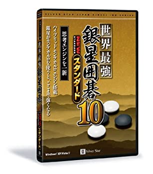 【中古】世界最強銀星囲碁10 NEWスタンダード【メーカー名】シルバースタージャパン【メーカー型番】【ブランド名】シルバースタージャパン【商品説明】 こちらの商品は中古品となっております。 画像はイメージ写真ですので 商品のコンディション・付属品の有無については入荷の度異なります。 買取時より付属していたものはお付けしておりますが付属品や消耗品に保証はございません。 商品ページ画像以外の付属品はございませんのでご了承下さいませ。 中古品のため使用に影響ない程度の使用感・経年劣化（傷、汚れなど）がある場合がございます。 また、中古品の特性上ギフトには適しておりません。 製品に関する詳細や設定方法は メーカーへ直接お問い合わせいただきますようお願い致します。 当店では初期不良に限り 商品到着から7日間は返品を受付けております。 他モールとの併売品の為 完売の際はご連絡致しますのでご了承ください。 プリンター・印刷機器のご注意点 インクは配送中のインク漏れ防止の為、付属しておりませんのでご了承下さい。 ドライバー等ソフトウェア・マニュアルはメーカーサイトより最新版のダウンロードをお願い致します。 ゲームソフトのご注意点 特典・付属品・パッケージ・プロダクトコード・ダウンロードコード等は 付属していない場合がございますので事前にお問合せ下さい。 商品名に「輸入版 / 海外版 / IMPORT 」と記載されている海外版ゲームソフトの一部は日本版のゲーム機では動作しません。 お持ちのゲーム機のバージョンをあらかじめご参照のうえ動作の有無をご確認ください。 輸入版ゲームについてはメーカーサポートの対象外です。 DVD・Blu-rayのご注意点 特典・付属品・パッケージ・プロダクトコード・ダウンロードコード等は 付属していない場合がございますので事前にお問合せ下さい。 商品名に「輸入版 / 海外版 / IMPORT 」と記載されている海外版DVD・Blu-rayにつきましては 映像方式の違いの為、一般的な国内向けプレイヤーにて再生できません。 ご覧になる際はディスクの「リージョンコード」と「映像方式※DVDのみ」に再生機器側が対応している必要があります。 パソコンでは映像方式は関係ないため、リージョンコードさえ合致していれば映像方式を気にすることなく視聴可能です。 商品名に「レンタル落ち 」と記載されている商品につきましてはディスクやジャケットに管理シール（値札・セキュリティータグ・バーコード等含みます）が貼付されています。 ディスクの再生に支障の無い程度の傷やジャケットに傷み（色褪せ・破れ・汚れ・濡れ痕等）が見られる場合がありますので予めご了承ください。 2巻セット以上のレンタル落ちDVD・Blu-rayにつきましては、複数枚収納可能なトールケースに同梱してお届け致します。 トレーディングカードのご注意点 当店での「良い」表記のトレーディングカードはプレイ用でございます。 中古買取り品の為、細かなキズ・白欠け・多少の使用感がございますのでご了承下さいませ。 再録などで型番が違う場合がございます。 違った場合でも事前連絡等は致しておりませんので、型番を気にされる方はご遠慮ください。 ご注文からお届けまで 1、ご注文⇒ご注文は24時間受け付けております。 2、注文確認⇒ご注文後、当店から注文確認メールを送信します。 3、お届けまで3-10営業日程度とお考え下さい。 　※海外在庫品の場合は3週間程度かかる場合がございます。 4、入金確認⇒前払い決済をご選択の場合、ご入金確認後、配送手配を致します。 5、出荷⇒配送準備が整い次第、出荷致します。発送後に出荷完了メールにてご連絡致します。 　※離島、北海道、九州、沖縄は遅れる場合がございます。予めご了承下さい。 当店ではすり替え防止のため、シリアルナンバーを控えております。 万が一、違法行為が発覚した場合は然るべき対応を行わせていただきます。 お客様都合によるご注文後のキャンセル・返品はお受けしておりませんのでご了承下さい。 電話対応は行っておりませんので、ご質問等はメッセージまたはメールにてお願い致します。