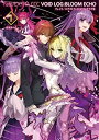 yÁzFate/EXTRA CCC VOID LOG:BLOOM ECHO IyЁz