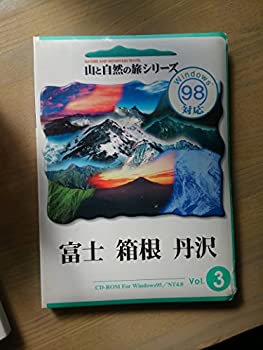 【中古】「非常に良い」山と自然の旅シリーズ3 富士 箱根 丹沢 【中古】「非常に良い」山と自然の旅シリーズ3 富士 箱根 丹沢