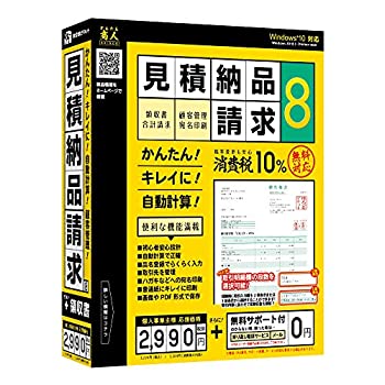 【中古】見積・納品・請求8【メーカー名】デネット【メーカー型番】【ブランド名】デネット【商品説明】 こちらの商品は中古品となっております。 画像はイメージ写真ですので 商品のコンディション・付属品の有無については入荷の度異なります。 買取時より付属していたものはお付けしておりますが付属品や消耗品に保証はございません。 商品ページ画像以外の付属品はございませんのでご了承下さいませ。 中古品のため使用に影響ない程度の使用感・経年劣化（傷、汚れなど）がある場合がございます。 また、中古品の特性上ギフトには適しておりません。 製品に関する詳細や設定方法は メーカーへ直接お問い合わせいただきますようお願い致します。 当店では初期不良に限り 商品到着から7日間は返品を受付けております。 他モールとの併売品の為 完売の際はご連絡致しますのでご了承ください。 プリンター・印刷機器のご注意点 インクは配送中のインク漏れ防止の為、付属しておりませんのでご了承下さい。 ドライバー等ソフトウェア・マニュアルはメーカーサイトより最新版のダウンロードをお願い致します。 ゲームソフトのご注意点 特典・付属品・パッケージ・プロダクトコード・ダウンロードコード等は 付属していない場合がございますので事前にお問合せ下さい。 商品名に「輸入版 / 海外版 / IMPORT 」と記載されている海外版ゲームソフトの一部は日本版のゲーム機では動作しません。 お持ちのゲーム機のバージョンをあらかじめご参照のうえ動作の有無をご確認ください。 輸入版ゲームについてはメーカーサポートの対象外です。 DVD・Blu-rayのご注意点 特典・付属品・パッケージ・プロダクトコード・ダウンロードコード等は 付属していない場合がございますので事前にお問合せ下さい。 商品名に「輸入版 / 海外版 / IMPORT 」と記載されている海外版DVD・Blu-rayにつきましては 映像方式の違いの為、一般的な国内向けプレイヤーにて再生できません。 ご覧になる際はディスクの「リージョンコード」と「映像方式※DVDのみ」に再生機器側が対応している必要があります。 パソコンでは映像方式は関係ないため、リージョンコードさえ合致していれば映像方式を気にすることなく視聴可能です。 商品名に「レンタル落ち 」と記載されている商品につきましてはディスクやジャケットに管理シール（値札・セキュリティータグ・バーコード等含みます）が貼付されています。 ディスクの再生に支障の無い程度の傷やジャケットに傷み（色褪せ・破れ・汚れ・濡れ痕等）が見られる場合がありますので予めご了承ください。 2巻セット以上のレンタル落ちDVD・Blu-rayにつきましては、複数枚収納可能なトールケースに同梱してお届け致します。 トレーディングカードのご注意点 当店での「良い」表記のトレーディングカードはプレイ用でございます。 中古買取り品の為、細かなキズ・白欠け・多少の使用感がございますのでご了承下さいませ。 再録などで型番が違う場合がございます。 違った場合でも事前連絡等は致しておりませんので、型番を気にされる方はご遠慮ください。 ご注文からお届けまで 1、ご注文⇒ご注文は24時間受け付けております。 2、注文確認⇒ご注文後、当店から注文確認メールを送信します。 3、お届けまで3-10営業日程度とお考え下さい。 　※海外在庫品の場合は3週間程度かかる場合がございます。 4、入金確認⇒前払い決済をご選択の場合、ご入金確認後、配送手配を致します。 5、出荷⇒配送準備が整い次第、出荷致します。発送後に出荷完了メールにてご連絡致します。 　※離島、北海道、九州、沖縄は遅れる場合がございます。予めご了承下さい。 当店ではすり替え防止のため、シリアルナンバーを控えております。 万が一、違法行為が発覚した場合は然るべき対応を行わせていただきます。 お客様都合によるご注文後のキャンセル・返品はお受けしておりませんのでご了承下さい。 電話対応は行っておりませんので、ご質問等はメッセージまたはメールにてお願い致します。