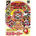 【中古】「非常に良い」ミルキーパー~パチンコ実機攻略シリーズ(2)