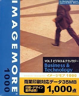 【中古】IMAGE MORE 1000 Vol.1 ビジネス&テクノロジー