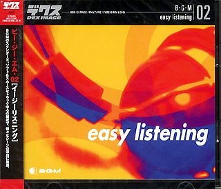 【中古】B・G・M 02 easy listening