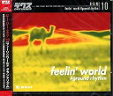 【中古】B・G・M 10 feelin’ world #ground rhythm