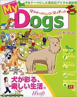 【中古】マスタークリップ・マイドッグ【メーカー名】エイチツーソフト【メーカー型番】【ブランド名】エイチツーソフト【商品説明】 こちらの商品は中古品となっております。 画像はイメージ写真ですので 商品のコンディション・付属品の有無については入荷の度異なります。 買取時より付属していたものはお付けしておりますが付属品や消耗品に保証はございません。 商品ページ画像以外の付属品はございませんのでご了承下さいませ。 中古品のため使用に影響ない程度の使用感・経年劣化（傷、汚れなど）がある場合がございます。 また、中古品の特性上ギフトには適しておりません。 製品に関する詳細や設定方法は メーカーへ直接お問い合わせいただきますようお願い致します。 当店では初期不良に限り 商品到着から7日間は返品を受付けております。 他モールとの併売品の為 完売の際はご連絡致しますのでご了承ください。 プリンター・印刷機器のご注意点 インクは配送中のインク漏れ防止の為、付属しておりませんのでご了承下さい。 ドライバー等ソフトウェア・マニュアルはメーカーサイトより最新版のダウンロードをお願い致します。 ゲームソフトのご注意点 特典・付属品・パッケージ・プロダクトコード・ダウンロードコード等は 付属していない場合がございますので事前にお問合せ下さい。 商品名に「輸入版 / 海外版 / IMPORT 」と記載されている海外版ゲームソフトの一部は日本版のゲーム機では動作しません。 お持ちのゲーム機のバージョンをあらかじめご参照のうえ動作の有無をご確認ください。 輸入版ゲームについてはメーカーサポートの対象外です。 DVD・Blu-rayのご注意点 特典・付属品・パッケージ・プロダクトコード・ダウンロードコード等は 付属していない場合がございますので事前にお問合せ下さい。 商品名に「輸入版 / 海外版 / IMPORT 」と記載されている海外版DVD・Blu-rayにつきましては 映像方式の違いの為、一般的な国内向けプレイヤーにて再生できません。 ご覧になる際はディスクの「リージョンコード」と「映像方式※DVDのみ」に再生機器側が対応している必要があります。 パソコンでは映像方式は関係ないため、リージョンコードさえ合致していれば映像方式を気にすることなく視聴可能です。 商品名に「レンタル落ち 」と記載されている商品につきましてはディスクやジャケットに管理シール（値札・セキュリティータグ・バーコード等含みます）が貼付されています。 ディスクの再生に支障の無い程度の傷やジャケットに傷み（色褪せ・破れ・汚れ・濡れ痕等）が見られる場合がありますので予めご了承ください。 2巻セット以上のレンタル落ちDVD・Blu-rayにつきましては、複数枚収納可能なトールケースに同梱してお届け致します。 トレーディングカードのご注意点 当店での「良い」表記のトレーディングカードはプレイ用でございます。 中古買取り品の為、細かなキズ・白欠け・多少の使用感がございますのでご了承下さいませ。 再録などで型番が違う場合がございます。 違った場合でも事前連絡等は致しておりませんので、型番を気にされる方はご遠慮ください。 ご注文からお届けまで 1、ご注文⇒ご注文は24時間受け付けております。 2、注文確認⇒ご注文後、当店から注文確認メールを送信します。 3、お届けまで3-10営業日程度とお考え下さい。 　※海外在庫品の場合は3週間程度かかる場合がございます。 4、入金確認⇒前払い決済をご選択の場合、ご入金確認後、配送手配を致します。 5、出荷⇒配送準備が整い次第、出荷致します。発送後に出荷完了メールにてご連絡致します。 　※離島、北海道、九州、沖縄は遅れる場合がございます。予めご了承下さい。 当店ではすり替え防止のため、シリアルナンバーを控えております。 万が一、違法行為が発覚した場合は然るべき対応を行わせていただきます。 お客様都合によるご注文後のキャンセル・返品はお受けしておりませんのでご了承下さい。 電話対応は行っておりませんので、ご質問等はメッセージまたはメールにてお願い致します。