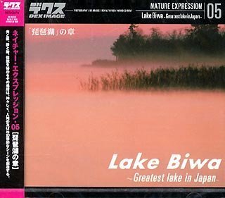 【中古】(非常に良い）ネイチャー・エクスプレッション 05 「琵琶湖」の章【メーカー名】デザインエクスチェンジ【メーカー型番】【ブランド名】デザインエクスチェンジ【商品説明】 こちらの商品は中古品となっております。 画像はイメージ写真ですので 商品のコンディション・付属品の有無については入荷の度異なります。 買取時より付属していたものはお付けしておりますが付属品や消耗品に保証はございません。 商品ページ画像以外の付属品はございませんのでご了承下さいませ。 中古品のため使用に影響ない程度の使用感・経年劣化（傷、汚れなど）がある場合がございます。 また、中古品の特性上ギフトには適しておりません。 製品に関する詳細や設定方法は メーカーへ直接お問い合わせいただきますようお願い致します。 当店では初期不良に限り 商品到着から7日間は返品を受付けております。 他モールとの併売品の為 完売の際はご連絡致しますのでご了承ください。 プリンター・印刷機器のご注意点 インクは配送中のインク漏れ防止の為、付属しておりませんのでご了承下さい。 ドライバー等ソフトウェア・マニュアルはメーカーサイトより最新版のダウンロードをお願い致します。 ゲームソフトのご注意点 特典・付属品・パッケージ・プロダクトコード・ダウンロードコード等は 付属していない場合がございますので事前にお問合せ下さい。 商品名に「輸入版 / 海外版 / IMPORT 」と記載されている海外版ゲームソフトの一部は日本版のゲーム機では動作しません。 お持ちのゲーム機のバージョンをあらかじめご参照のうえ動作の有無をご確認ください。 輸入版ゲームについてはメーカーサポートの対象外です。 DVD・Blu-rayのご注意点 特典・付属品・パッケージ・プロダクトコード・ダウンロードコード等は 付属していない場合がございますので事前にお問合せ下さい。 商品名に「輸入版 / 海外版 / IMPORT 」と記載されている海外版DVD・Blu-rayにつきましては 映像方式の違いの為、一般的な国内向けプレイヤーにて再生できません。 ご覧になる際はディスクの「リージョンコード」と「映像方式※DVDのみ」に再生機器側が対応している必要があります。 パソコンでは映像方式は関係ないため、リージョンコードさえ合致していれば映像方式を気にすることなく視聴可能です。 商品名に「レンタル落ち 」と記載されている商品につきましてはディスクやジャケットに管理シール（値札・セキュリティータグ・バーコード等含みます）が貼付されています。 ディスクの再生に支障の無い程度の傷やジャケットに傷み（色褪せ・破れ・汚れ・濡れ痕等）が見られる場合がありますので予めご了承ください。 2巻セット以上のレンタル落ちDVD・Blu-rayにつきましては、複数枚収納可能なトールケースに同梱してお届け致します。 トレーディングカードのご注意点 当店での「良い」表記のトレーディングカードはプレイ用でございます。 中古買取り品の為、細かなキズ・白欠け・多少の使用感がございますのでご了承下さいませ。 再録などで型番が違う場合がございます。 違った場合でも事前連絡等は致しておりませんので、型番を気にされる方はご遠慮ください。 ご注文からお届けまで 1、ご注文⇒ご注文は24時間受け付けております。 2、注文確認⇒ご注文後、当店から注文確認メールを送信します。 3、お届けまで3-10営業日程度とお考え下さい。 　※海外在庫品の場合は3週間程度かかる場合がございます。 4、入金確認⇒前払い決済をご選択の場合、ご入金確認後、配送手配を致します。 5、出荷⇒配送準備が整い次第、出荷致します。発送後に出荷完了メールにてご連絡致します。 　※離島、北海道、九州、沖縄は遅れる場合がございます。予めご了承下さい。 当店ではすり替え防止のため、シリアルナンバーを控えております。 万が一、違法行為が発覚した場合は然るべき対応を行わせていただきます。 お客様都合によるご注文後のキャンセル・返品はお受けしておりませんのでご了承下さい。 電話対応は行っておりませんので、ご質問等はメッセージまたはメールにてお願い致します。