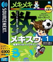 【中古】(非常に良い）メキスウ 1 暗算サッカーリフティング【メーカー名】ソースネクスト【メーカー型番】【ブランド名】ソースネクスト【商品説明】 こちらの商品は中古品となっております。 画像はイメージ写真ですので 商品のコンディション・付属品の有無については入荷の度異なります。 買取時より付属していたものはお付けしておりますが付属品や消耗品に保証はございません。 商品ページ画像以外の付属品はございませんのでご了承下さいませ。 中古品のため使用に影響ない程度の使用感・経年劣化（傷、汚れなど）がある場合がございます。 また、中古品の特性上ギフトには適しておりません。 製品に関する詳細や設定方法は メーカーへ直接お問い合わせいただきますようお願い致します。 当店では初期不良に限り 商品到着から7日間は返品を受付けております。 他モールとの併売品の為 完売の際はご連絡致しますのでご了承ください。 プリンター・印刷機器のご注意点 インクは配送中のインク漏れ防止の為、付属しておりませんのでご了承下さい。 ドライバー等ソフトウェア・マニュアルはメーカーサイトより最新版のダウンロードをお願い致します。 ゲームソフトのご注意点 特典・付属品・パッケージ・プロダクトコード・ダウンロードコード等は 付属していない場合がございますので事前にお問合せ下さい。 商品名に「輸入版 / 海外版 / IMPORT 」と記載されている海外版ゲームソフトの一部は日本版のゲーム機では動作しません。 お持ちのゲーム機のバージョンをあらかじめご参照のうえ動作の有無をご確認ください。 輸入版ゲームについてはメーカーサポートの対象外です。 DVD・Blu-rayのご注意点 特典・付属品・パッケージ・プロダクトコード・ダウンロードコード等は 付属していない場合がございますので事前にお問合せ下さい。 商品名に「輸入版 / 海外版 / IMPORT 」と記載されている海外版DVD・Blu-rayにつきましては 映像方式の違いの為、一般的な国内向けプレイヤーにて再生できません。 ご覧になる際はディスクの「リージョンコード」と「映像方式※DVDのみ」に再生機器側が対応している必要があります。 パソコンでは映像方式は関係ないため、リージョンコードさえ合致していれば映像方式を気にすることなく視聴可能です。 商品名に「レンタル落ち 」と記載されている商品につきましてはディスクやジャケットに管理シール（値札・セキュリティータグ・バーコード等含みます）が貼付されています。 ディスクの再生に支障の無い程度の傷やジャケットに傷み（色褪せ・破れ・汚れ・濡れ痕等）が見られる場合がありますので予めご了承ください。 2巻セット以上のレンタル落ちDVD・Blu-rayにつきましては、複数枚収納可能なトールケースに同梱してお届け致します。 トレーディングカードのご注意点 当店での「良い」表記のトレーディングカードはプレイ用でございます。 中古買取り品の為、細かなキズ・白欠け・多少の使用感がございますのでご了承下さいませ。 再録などで型番が違う場合がございます。 違った場合でも事前連絡等は致しておりませんので、型番を気にされる方はご遠慮ください。 ご注文からお届けまで 1、ご注文⇒ご注文は24時間受け付けております。 2、注文確認⇒ご注文後、当店から注文確認メールを送信します。 3、お届けまで3-10営業日程度とお考え下さい。 　※海外在庫品の場合は3週間程度かかる場合がございます。 4、入金確認⇒前払い決済をご選択の場合、ご入金確認後、配送手配を致します。 5、出荷⇒配送準備が整い次第、出荷致します。発送後に出荷完了メールにてご連絡致します。 　※離島、北海道、九州、沖縄は遅れる場合がございます。予めご了承下さい。 当店ではすり替え防止のため、シリアルナンバーを控えております。 万が一、違法行為が発覚した場合は然るべき対応を行わせていただきます。 お客様都合によるご注文後のキャンセル・返品はお受けしておりませんのでご了承下さい。 電話対応は行っておりませんので、ご質問等はメッセージまたはメールにてお願い致します。