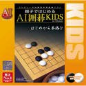 【中古】親子ではじめる AI囲碁KIDS for Windows【メーカー名】アイフォー【メーカー型番】【ブランド名】アイフォー【商品説明】 こちらの商品は中古品となっております。 画像はイメージ写真ですので 商品のコンディション・付属品の有無については入荷の度異なります。 買取時より付属していたものはお付けしておりますが付属品や消耗品に保証はございません。 商品ページ画像以外の付属品はございませんのでご了承下さいませ。 中古品のため使用に影響ない程度の使用感・経年劣化（傷、汚れなど）がある場合がございます。 また、中古品の特性上ギフトには適しておりません。 製品に関する詳細や設定方法は メーカーへ直接お問い合わせいただきますようお願い致します。 当店では初期不良に限り 商品到着から7日間は返品を受付けております。 他モールとの併売品の為 完売の際はご連絡致しますのでご了承ください。 プリンター・印刷機器のご注意点 インクは配送中のインク漏れ防止の為、付属しておりませんのでご了承下さい。 ドライバー等ソフトウェア・マニュアルはメーカーサイトより最新版のダウンロードをお願い致します。 ゲームソフトのご注意点 特典・付属品・パッケージ・プロダクトコード・ダウンロードコード等は 付属していない場合がございますので事前にお問合せ下さい。 商品名に「輸入版 / 海外版 / IMPORT 」と記載されている海外版ゲームソフトの一部は日本版のゲーム機では動作しません。 お持ちのゲーム機のバージョンをあらかじめご参照のうえ動作の有無をご確認ください。 輸入版ゲームについてはメーカーサポートの対象外です。 DVD・Blu-rayのご注意点 特典・付属品・パッケージ・プロダクトコード・ダウンロードコード等は 付属していない場合がございますので事前にお問合せ下さい。 商品名に「輸入版 / 海外版 / IMPORT 」と記載されている海外版DVD・Blu-rayにつきましては 映像方式の違いの為、一般的な国内向けプレイヤーにて再生できません。 ご覧になる際はディスクの「リージョンコード」と「映像方式※DVDのみ」に再生機器側が対応している必要があります。 パソコンでは映像方式は関係ないため、リージョンコードさえ合致していれば映像方式を気にすることなく視聴可能です。 商品名に「レンタル落ち 」と記載されている商品につきましてはディスクやジャケットに管理シール（値札・セキュリティータグ・バーコード等含みます）が貼付されています。 ディスクの再生に支障の無い程度の傷やジャケットに傷み（色褪せ・破れ・汚れ・濡れ痕等）が見られる場合がありますので予めご了承ください。 2巻セット以上のレンタル落ちDVD・Blu-rayにつきましては、複数枚収納可能なトールケースに同梱してお届け致します。 トレーディングカードのご注意点 当店での「良い」表記のトレーディングカードはプレイ用でございます。 中古買取り品の為、細かなキズ・白欠け・多少の使用感がございますのでご了承下さいませ。 再録などで型番が違う場合がございます。 違った場合でも事前連絡等は致しておりませんので、型番を気にされる方はご遠慮ください。 ご注文からお届けまで 1、ご注文⇒ご注文は24時間受け付けております。 2、注文確認⇒ご注文後、当店から注文確認メールを送信します。 3、お届けまで3-10営業日程度とお考え下さい。 　※海外在庫品の場合は3週間程度かかる場合がございます。 4、入金確認⇒前払い決済をご選択の場合、ご入金確認後、配送手配を致します。 5、出荷⇒配送準備が整い次第、出荷致します。発送後に出荷完了メールにてご連絡致します。 　※離島、北海道、九州、沖縄は遅れる場合がございます。予めご了承下さい。 当店ではすり替え防止のため、シリアルナンバーを控えております。 万が一、違法行為が発覚した場合は然るべき対応を行わせていただきます。 お客様都合によるご注文後のキャンセル・返品はお受けしておりませんのでご了承下さい。 電話対応は行っておりませんので、ご質問等はメッセージまたはメールにてお願い致します。