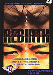 【中古】（非常に良い）REBIRTH [DVD]