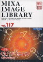 【中古】MIXA Image Library Vol.117「CG・サイエンス」
