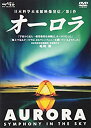 【中古】オーロラ [DVD]【メーカー名】ビデオメーカー【メーカー型番】【ブランド名】山と溪谷社【商品説明】 こちらの商品は中古品となっております。 画像はイメージ写真ですので 商品のコンディション・付属品の有無については入荷の度異なります。 買取時より付属していたものはお付けしておりますが付属品や消耗品に保証はございません。 商品ページ画像以外の付属品はございませんのでご了承下さいませ。 中古品のため使用に影響ない程度の使用感・経年劣化（傷、汚れなど）がある場合がございます。 また、中古品の特性上ギフトには適しておりません。 製品に関する詳細や設定方法は メーカーへ直接お問い合わせいただきますようお願い致します。 当店では初期不良に限り 商品到着から7日間は返品を受付けております。 他モールとの併売品の為 完売の際はご連絡致しますのでご了承ください。 プリンター・印刷機器のご注意点 インクは配送中のインク漏れ防止の為、付属しておりませんのでご了承下さい。 ドライバー等ソフトウェア・マニュアルはメーカーサイトより最新版のダウンロードをお願い致します。 ゲームソフトのご注意点 特典・付属品・パッケージ・プロダクトコード・ダウンロードコード等は 付属していない場合がございますので事前にお問合せ下さい。 商品名に「輸入版 / 海外版 / IMPORT 」と記載されている海外版ゲームソフトの一部は日本版のゲーム機では動作しません。 お持ちのゲーム機のバージョンをあらかじめご参照のうえ動作の有無をご確認ください。 輸入版ゲームについてはメーカーサポートの対象外です。 DVD・Blu-rayのご注意点 特典・付属品・パッケージ・プロダクトコード・ダウンロードコード等は 付属していない場合がございますので事前にお問合せ下さい。 商品名に「輸入版 / 海外版 / IMPORT 」と記載されている海外版DVD・Blu-rayにつきましては 映像方式の違いの為、一般的な国内向けプレイヤーにて再生できません。 ご覧になる際はディスクの「リージョンコード」と「映像方式※DVDのみ」に再生機器側が対応している必要があります。 パソコンでは映像方式は関係ないため、リージョンコードさえ合致していれば映像方式を気にすることなく視聴可能です。 商品名に「レンタル落ち 」と記載されている商品につきましてはディスクやジャケットに管理シール（値札・セキュリティータグ・バーコード等含みます）が貼付されています。 ディスクの再生に支障の無い程度の傷やジャケットに傷み（色褪せ・破れ・汚れ・濡れ痕等）が見られる場合がありますので予めご了承ください。 2巻セット以上のレンタル落ちDVD・Blu-rayにつきましては、複数枚収納可能なトールケースに同梱してお届け致します。 トレーディングカードのご注意点 当店での「良い」表記のトレーディングカードはプレイ用でございます。 中古買取り品の為、細かなキズ・白欠け・多少の使用感がございますのでご了承下さいませ。 再録などで型番が違う場合がございます。 違った場合でも事前連絡等は致しておりませんので、型番を気にされる方はご遠慮ください。 ご注文からお届けまで 1、ご注文⇒ご注文は24時間受け付けております。 2、注文確認⇒ご注文後、当店から注文確認メールを送信します。 3、お届けまで3-10営業日程度とお考え下さい。 　※海外在庫品の場合は3週間程度かかる場合がございます。 4、入金確認⇒前払い決済をご選択の場合、ご入金確認後、配送手配を致します。 5、出荷⇒配送準備が整い次第、出荷致します。発送後に出荷完了メールにてご連絡致します。 　※離島、北海道、九州、沖縄は遅れる場合がございます。予めご了承下さい。 当店ではすり替え防止のため、シリアルナンバーを控えております。 万が一、違法行為が発覚した場合は然るべき対応を行わせていただきます。 お客様都合によるご注文後のキャンセル・返品はお受けしておりませんのでご了承下さい。 電話対応は行っておりませんので、ご質問等はメッセージまたはメールにてお願い致します。