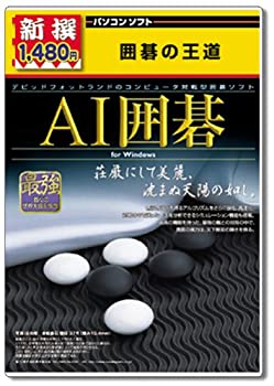 【中古】(非常に良い）新撰 AI囲碁【メーカー名】メディアカイト【メーカー型番】【ブランド名】メディアカイト【商品説明】 こちらの商品は中古品となっております。 画像はイメージ写真ですので 商品のコンディション・付属品の有無については入荷の度異なります。 買取時より付属していたものはお付けしておりますが付属品や消耗品に保証はございません。 商品ページ画像以外の付属品はございませんのでご了承下さいませ。 中古品のため使用に影響ない程度の使用感・経年劣化（傷、汚れなど）がある場合がございます。 また、中古品の特性上ギフトには適しておりません。 製品に関する詳細や設定方法は メーカーへ直接お問い合わせいただきますようお願い致します。 当店では初期不良に限り 商品到着から7日間は返品を受付けております。 他モールとの併売品の為 完売の際はご連絡致しますのでご了承ください。 プリンター・印刷機器のご注意点 インクは配送中のインク漏れ防止の為、付属しておりませんのでご了承下さい。 ドライバー等ソフトウェア・マニュアルはメーカーサイトより最新版のダウンロードをお願い致します。 ゲームソフトのご注意点 特典・付属品・パッケージ・プロダクトコード・ダウンロードコード等は 付属していない場合がございますので事前にお問合せ下さい。 商品名に「輸入版 / 海外版 / IMPORT 」と記載されている海外版ゲームソフトの一部は日本版のゲーム機では動作しません。 お持ちのゲーム機のバージョンをあらかじめご参照のうえ動作の有無をご確認ください。 輸入版ゲームについてはメーカーサポートの対象外です。 DVD・Blu-rayのご注意点 特典・付属品・パッケージ・プロダクトコード・ダウンロードコード等は 付属していない場合がございますので事前にお問合せ下さい。 商品名に「輸入版 / 海外版 / IMPORT 」と記載されている海外版DVD・Blu-rayにつきましては 映像方式の違いの為、一般的な国内向けプレイヤーにて再生できません。 ご覧になる際はディスクの「リージョンコード」と「映像方式※DVDのみ」に再生機器側が対応している必要があります。 パソコンでは映像方式は関係ないため、リージョンコードさえ合致していれば映像方式を気にすることなく視聴可能です。 商品名に「レンタル落ち 」と記載されている商品につきましてはディスクやジャケットに管理シール（値札・セキュリティータグ・バーコード等含みます）が貼付されています。 ディスクの再生に支障の無い程度の傷やジャケットに傷み（色褪せ・破れ・汚れ・濡れ痕等）が見られる場合がありますので予めご了承ください。 2巻セット以上のレンタル落ちDVD・Blu-rayにつきましては、複数枚収納可能なトールケースに同梱してお届け致します。 トレーディングカードのご注意点 当店での「良い」表記のトレーディングカードはプレイ用でございます。 中古買取り品の為、細かなキズ・白欠け・多少の使用感がございますのでご了承下さいませ。 再録などで型番が違う場合がございます。 違った場合でも事前連絡等は致しておりませんので、型番を気にされる方はご遠慮ください。 ご注文からお届けまで 1、ご注文⇒ご注文は24時間受け付けております。 2、注文確認⇒ご注文後、当店から注文確認メールを送信します。 3、お届けまで3-10営業日程度とお考え下さい。 　※海外在庫品の場合は3週間程度かかる場合がございます。 4、入金確認⇒前払い決済をご選択の場合、ご入金確認後、配送手配を致します。 5、出荷⇒配送準備が整い次第、出荷致します。発送後に出荷完了メールにてご連絡致します。 　※離島、北海道、九州、沖縄は遅れる場合がございます。予めご了承下さい。 当店ではすり替え防止のため、シリアルナンバーを控えております。 万が一、違法行為が発覚した場合は然るべき対応を行わせていただきます。 お客様都合によるご注文後のキャンセル・返品はお受けしておりませんのでご了承下さい。 電話対応は行っておりませんので、ご質問等はメッセージまたはメールにてお願い致します。