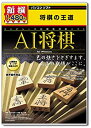 【中古】新撰 AI将棋【メーカー名】メディアカイト【メーカー型番】【ブランド名】メディアカイト【商品説明】 こちらの商品は中古品となっております。 画像はイメージ写真ですので 商品のコンディション・付属品の有無については入荷の度異なります。 買取時より付属していたものはお付けしておりますが付属品や消耗品に保証はございません。 商品ページ画像以外の付属品はございませんのでご了承下さいませ。 中古品のため使用に影響ない程度の使用感・経年劣化（傷、汚れなど）がある場合がございます。 また、中古品の特性上ギフトには適しておりません。 製品に関する詳細や設定方法は メーカーへ直接お問い合わせいただきますようお願い致します。 当店では初期不良に限り 商品到着から7日間は返品を受付けております。 他モールとの併売品の為 完売の際はご連絡致しますのでご了承ください。 プリンター・印刷機器のご注意点 インクは配送中のインク漏れ防止の為、付属しておりませんのでご了承下さい。 ドライバー等ソフトウェア・マニュアルはメーカーサイトより最新版のダウンロードをお願い致します。 ゲームソフトのご注意点 特典・付属品・パッケージ・プロダクトコード・ダウンロードコード等は 付属していない場合がございますので事前にお問合せ下さい。 商品名に「輸入版 / 海外版 / IMPORT 」と記載されている海外版ゲームソフトの一部は日本版のゲーム機では動作しません。 お持ちのゲーム機のバージョンをあらかじめご参照のうえ動作の有無をご確認ください。 輸入版ゲームについてはメーカーサポートの対象外です。 DVD・Blu-rayのご注意点 特典・付属品・パッケージ・プロダクトコード・ダウンロードコード等は 付属していない場合がございますので事前にお問合せ下さい。 商品名に「輸入版 / 海外版 / IMPORT 」と記載されている海外版DVD・Blu-rayにつきましては 映像方式の違いの為、一般的な国内向けプレイヤーにて再生できません。 ご覧になる際はディスクの「リージョンコード」と「映像方式※DVDのみ」に再生機器側が対応している必要があります。 パソコンでは映像方式は関係ないため、リージョンコードさえ合致していれば映像方式を気にすることなく視聴可能です。 商品名に「レンタル落ち 」と記載されている商品につきましてはディスクやジャケットに管理シール（値札・セキュリティータグ・バーコード等含みます）が貼付されています。 ディスクの再生に支障の無い程度の傷やジャケットに傷み（色褪せ・破れ・汚れ・濡れ痕等）が見られる場合がありますので予めご了承ください。 2巻セット以上のレンタル落ちDVD・Blu-rayにつきましては、複数枚収納可能なトールケースに同梱してお届け致します。 トレーディングカードのご注意点 当店での「良い」表記のトレーディングカードはプレイ用でございます。 中古買取り品の為、細かなキズ・白欠け・多少の使用感がございますのでご了承下さいませ。 再録などで型番が違う場合がございます。 違った場合でも事前連絡等は致しておりませんので、型番を気にされる方はご遠慮ください。 ご注文からお届けまで 1、ご注文⇒ご注文は24時間受け付けております。 2、注文確認⇒ご注文後、当店から注文確認メールを送信します。 3、お届けまで3-10営業日程度とお考え下さい。 　※海外在庫品の場合は3週間程度かかる場合がございます。 4、入金確認⇒前払い決済をご選択の場合、ご入金確認後、配送手配を致します。 5、出荷⇒配送準備が整い次第、出荷致します。発送後に出荷完了メールにてご連絡致します。 　※離島、北海道、九州、沖縄は遅れる場合がございます。予めご了承下さい。 当店ではすり替え防止のため、シリアルナンバーを控えております。 万が一、違法行為が発覚した場合は然るべき対応を行わせていただきます。 お客様都合によるご注文後のキャンセル・返品はお受けしておりませんのでご了承下さい。 電話対応は行っておりませんので、ご質問等はメッセージまたはメールにてお願い致します。