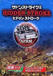 【中古】サドンストライク 2 ~ヒドゥンストローク~ 拡張パック【メーカー名】M3エンターテイメント【メーカー型番】【ブランド名】エムスリイエンタテインメント【商品説明】 こちらの商品は中古品となっております。 画像はイメージ写真ですので 商品のコンディション・付属品の有無については入荷の度異なります。 買取時より付属していたものはお付けしておりますが付属品や消耗品に保証はございません。 商品ページ画像以外の付属品はございませんのでご了承下さいませ。 中古品のため使用に影響ない程度の使用感・経年劣化（傷、汚れなど）がある場合がございます。 また、中古品の特性上ギフトには適しておりません。 製品に関する詳細や設定方法は メーカーへ直接お問い合わせいただきますようお願い致します。 当店では初期不良に限り 商品到着から7日間は返品を受付けております。 他モールとの併売品の為 完売の際はご連絡致しますのでご了承ください。 プリンター・印刷機器のご注意点 インクは配送中のインク漏れ防止の為、付属しておりませんのでご了承下さい。 ドライバー等ソフトウェア・マニュアルはメーカーサイトより最新版のダウンロードをお願い致します。 ゲームソフトのご注意点 特典・付属品・パッケージ・プロダクトコード・ダウンロードコード等は 付属していない場合がございますので事前にお問合せ下さい。 商品名に「輸入版 / 海外版 / IMPORT 」と記載されている海外版ゲームソフトの一部は日本版のゲーム機では動作しません。 お持ちのゲーム機のバージョンをあらかじめご参照のうえ動作の有無をご確認ください。 輸入版ゲームについてはメーカーサポートの対象外です。 DVD・Blu-rayのご注意点 特典・付属品・パッケージ・プロダクトコード・ダウンロードコード等は 付属していない場合がございますので事前にお問合せ下さい。 商品名に「輸入版 / 海外版 / IMPORT 」と記載されている海外版DVD・Blu-rayにつきましては 映像方式の違いの為、一般的な国内向けプレイヤーにて再生できません。 ご覧になる際はディスクの「リージョンコード」と「映像方式※DVDのみ」に再生機器側が対応している必要があります。 パソコンでは映像方式は関係ないため、リージョンコードさえ合致していれば映像方式を気にすることなく視聴可能です。 商品名に「レンタル落ち 」と記載されている商品につきましてはディスクやジャケットに管理シール（値札・セキュリティータグ・バーコード等含みます）が貼付されています。 ディスクの再生に支障の無い程度の傷やジャケットに傷み（色褪せ・破れ・汚れ・濡れ痕等）が見られる場合がありますので予めご了承ください。 2巻セット以上のレンタル落ちDVD・Blu-rayにつきましては、複数枚収納可能なトールケースに同梱してお届け致します。 トレーディングカードのご注意点 当店での「良い」表記のトレーディングカードはプレイ用でございます。 中古買取り品の為、細かなキズ・白欠け・多少の使用感がございますのでご了承下さいませ。 再録などで型番が違う場合がございます。 違った場合でも事前連絡等は致しておりませんので、型番を気にされる方はご遠慮ください。 ご注文からお届けまで 1、ご注文⇒ご注文は24時間受け付けております。 2、注文確認⇒ご注文後、当店から注文確認メールを送信します。 3、お届けまで3-10営業日程度とお考え下さい。 　※海外在庫品の場合は3週間程度かかる場合がございます。 4、入金確認⇒前払い決済をご選択の場合、ご入金確認後、配送手配を致します。 5、出荷⇒配送準備が整い次第、出荷致します。発送後に出荷完了メールにてご連絡致します。 　※離島、北海道、九州、沖縄は遅れる場合がございます。予めご了承下さい。 当店ではすり替え防止のため、シリアルナンバーを控えております。 万が一、違法行為が発覚した場合は然るべき対応を行わせていただきます。 お客様都合によるご注文後のキャンセル・返品はお受けしておりませんのでご了承下さい。 電話対応は行っておりませんので、ご質問等はメッセージまたはメールにてお願い致します。