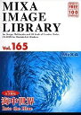 【中古】MIXA Image Library Vol.165 海中世界【メーカー名】マイザ【メーカー型番】【ブランド名】マイザ【商品説明】 こちらの商品は中古品となっております。 画像はイメージ写真ですので 商品のコンディション・付属品の有無については入荷の度異なります。 買取時より付属していたものはお付けしておりますが付属品や消耗品に保証はございません。 商品ページ画像以外の付属品はございませんのでご了承下さいませ。 中古品のため使用に影響ない程度の使用感・経年劣化（傷、汚れなど）がある場合がございます。 また、中古品の特性上ギフトには適しておりません。 製品に関する詳細や設定方法は メーカーへ直接お問い合わせいただきますようお願い致します。 当店では初期不良に限り 商品到着から7日間は返品を受付けております。 他モールとの併売品の為 完売の際はご連絡致しますのでご了承ください。 プリンター・印刷機器のご注意点 インクは配送中のインク漏れ防止の為、付属しておりませんのでご了承下さい。 ドライバー等ソフトウェア・マニュアルはメーカーサイトより最新版のダウンロードをお願い致します。 ゲームソフトのご注意点 特典・付属品・パッケージ・プロダクトコード・ダウンロードコード等は 付属していない場合がございますので事前にお問合せ下さい。 商品名に「輸入版 / 海外版 / IMPORT 」と記載されている海外版ゲームソフトの一部は日本版のゲーム機では動作しません。 お持ちのゲーム機のバージョンをあらかじめご参照のうえ動作の有無をご確認ください。 輸入版ゲームについてはメーカーサポートの対象外です。 DVD・Blu-rayのご注意点 特典・付属品・パッケージ・プロダクトコード・ダウンロードコード等は 付属していない場合がございますので事前にお問合せ下さい。 商品名に「輸入版 / 海外版 / IMPORT 」と記載されている海外版DVD・Blu-rayにつきましては 映像方式の違いの為、一般的な国内向けプレイヤーにて再生できません。 ご覧になる際はディスクの「リージョンコード」と「映像方式※DVDのみ」に再生機器側が対応している必要があります。 パソコンでは映像方式は関係ないため、リージョンコードさえ合致していれば映像方式を気にすることなく視聴可能です。 商品名に「レンタル落ち 」と記載されている商品につきましてはディスクやジャケットに管理シール（値札・セキュリティータグ・バーコード等含みます）が貼付されています。 ディスクの再生に支障の無い程度の傷やジャケットに傷み（色褪せ・破れ・汚れ・濡れ痕等）が見られる場合がありますので予めご了承ください。 2巻セット以上のレンタル落ちDVD・Blu-rayにつきましては、複数枚収納可能なトールケースに同梱してお届け致します。 トレーディングカードのご注意点 当店での「良い」表記のトレーディングカードはプレイ用でございます。 中古買取り品の為、細かなキズ・白欠け・多少の使用感がございますのでご了承下さいませ。 再録などで型番が違う場合がございます。 違った場合でも事前連絡等は致しておりませんので、型番を気にされる方はご遠慮ください。 ご注文からお届けまで 1、ご注文⇒ご注文は24時間受け付けております。 2、注文確認⇒ご注文後、当店から注文確認メールを送信します。 3、お届けまで3-10営業日程度とお考え下さい。 　※海外在庫品の場合は3週間程度かかる場合がございます。 4、入金確認⇒前払い決済をご選択の場合、ご入金確認後、配送手配を致します。 5、出荷⇒配送準備が整い次第、出荷致します。発送後に出荷完了メールにてご連絡致します。 　※離島、北海道、九州、沖縄は遅れる場合がございます。予めご了承下さい。 当店ではすり替え防止のため、シリアルナンバーを控えております。 万が一、違法行為が発覚した場合は然るべき対応を行わせていただきます。 お客様都合によるご注文後のキャンセル・返品はお受けしておりませんのでご了承下さい。 電話対応は行っておりませんので、ご質問等はメッセージまたはメールにてお願い致します。