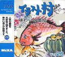 【中古】イラスト村 Vol.26 味わいの墨絵