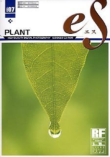 【中古】eS Vol.07 植物 ~PLANT~