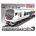 【中古】鉄道模型シミュレーター3・2004 第5号「東日本特集号」【メーカー名】アイマジック【メーカー型番】【ブランド名】アイマジック【商品説明】 こちらの商品は中古品となっております。 画像はイメージ写真ですので 商品のコンディション・付属品の有無については入荷の度異なります。 買取時より付属していたものはお付けしておりますが付属品や消耗品に保証はございません。 商品ページ画像以外の付属品はございませんのでご了承下さいませ。 中古品のため使用に影響ない程度の使用感・経年劣化（傷、汚れなど）がある場合がございます。 また、中古品の特性上ギフトには適しておりません。 製品に関する詳細や設定方法は メーカーへ直接お問い合わせいただきますようお願い致します。 当店では初期不良に限り 商品到着から7日間は返品を受付けております。 他モールとの併売品の為 完売の際はご連絡致しますのでご了承ください。 プリンター・印刷機器のご注意点 インクは配送中のインク漏れ防止の為、付属しておりませんのでご了承下さい。 ドライバー等ソフトウェア・マニュアルはメーカーサイトより最新版のダウンロードをお願い致します。 ゲームソフトのご注意点 特典・付属品・パッケージ・プロダクトコード・ダウンロードコード等は 付属していない場合がございますので事前にお問合せ下さい。 商品名に「輸入版 / 海外版 / IMPORT 」と記載されている海外版ゲームソフトの一部は日本版のゲーム機では動作しません。 お持ちのゲーム機のバージョンをあらかじめご参照のうえ動作の有無をご確認ください。 輸入版ゲームについてはメーカーサポートの対象外です。 DVD・Blu-rayのご注意点 特典・付属品・パッケージ・プロダクトコード・ダウンロードコード等は 付属していない場合がございますので事前にお問合せ下さい。 商品名に「輸入版 / 海外版 / IMPORT 」と記載されている海外版DVD・Blu-rayにつきましては 映像方式の違いの為、一般的な国内向けプレイヤーにて再生できません。 ご覧になる際はディスクの「リージョンコード」と「映像方式※DVDのみ」に再生機器側が対応している必要があります。 パソコンでは映像方式は関係ないため、リージョンコードさえ合致していれば映像方式を気にすることなく視聴可能です。 商品名に「レンタル落ち 」と記載されている商品につきましてはディスクやジャケットに管理シール（値札・セキュリティータグ・バーコード等含みます）が貼付されています。 ディスクの再生に支障の無い程度の傷やジャケットに傷み（色褪せ・破れ・汚れ・濡れ痕等）が見られる場合がありますので予めご了承ください。 2巻セット以上のレンタル落ちDVD・Blu-rayにつきましては、複数枚収納可能なトールケースに同梱してお届け致します。 トレーディングカードのご注意点 当店での「良い」表記のトレーディングカードはプレイ用でございます。 中古買取り品の為、細かなキズ・白欠け・多少の使用感がございますのでご了承下さいませ。 再録などで型番が違う場合がございます。 違った場合でも事前連絡等は致しておりませんので、型番を気にされる方はご遠慮ください。 ご注文からお届けまで 1、ご注文⇒ご注文は24時間受け付けております。 2、注文確認⇒ご注文後、当店から注文確認メールを送信します。 3、お届けまで3-10営業日程度とお考え下さい。 　※海外在庫品の場合は3週間程度かかる場合がございます。 4、入金確認⇒前払い決済をご選択の場合、ご入金確認後、配送手配を致します。 5、出荷⇒配送準備が整い次第、出荷致します。発送後に出荷完了メールにてご連絡致します。 　※離島、北海道、九州、沖縄は遅れる場合がございます。予めご了承下さい。 当店ではすり替え防止のため、シリアルナンバーを控えております。 万が一、違法行為が発覚した場合は然るべき対応を行わせていただきます。 お客様都合によるご注文後のキャンセル・返品はお受けしておりませんのでご了承下さい。 電話対応は行っておりませんので、ご質問等はメッセージまたはメールにてお願い致します。