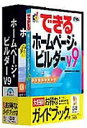 【中古】SOURCENEXT selection IBM ホームページ・ビルダー V9 通常版 10万本限定 Paintgraphic付き特別版 ガイドブック付き