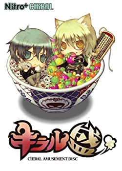 【中古】キラル盛