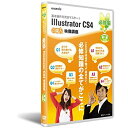 【中古】イラストレーターCS4:DVD講座 必修編第1講【メーカー名】ウォンツ【メーカー型番】【ブランド名】ウォンツ【商品説明】 こちらの商品は中古品となっております。 画像はイメージ写真ですので 商品のコンディション・付属品の有無については入荷の度異なります。 買取時より付属していたものはお付けしておりますが付属品や消耗品に保証はございません。 商品ページ画像以外の付属品はございませんのでご了承下さいませ。 中古品のため使用に影響ない程度の使用感・経年劣化（傷、汚れなど）がある場合がございます。 また、中古品の特性上ギフトには適しておりません。 製品に関する詳細や設定方法は メーカーへ直接お問い合わせいただきますようお願い致します。 当店では初期不良に限り 商品到着から7日間は返品を受付けております。 他モールとの併売品の為 完売の際はご連絡致しますのでご了承ください。 プリンター・印刷機器のご注意点 インクは配送中のインク漏れ防止の為、付属しておりませんのでご了承下さい。 ドライバー等ソフトウェア・マニュアルはメーカーサイトより最新版のダウンロードをお願い致します。 ゲームソフトのご注意点 特典・付属品・パッケージ・プロダクトコード・ダウンロードコード等は 付属していない場合がございますので事前にお問合せ下さい。 商品名に「輸入版 / 海外版 / IMPORT 」と記載されている海外版ゲームソフトの一部は日本版のゲーム機では動作しません。 お持ちのゲーム機のバージョンをあらかじめご参照のうえ動作の有無をご確認ください。 輸入版ゲームについてはメーカーサポートの対象外です。 DVD・Blu-rayのご注意点 特典・付属品・パッケージ・プロダクトコード・ダウンロードコード等は 付属していない場合がございますので事前にお問合せ下さい。 商品名に「輸入版 / 海外版 / IMPORT 」と記載されている海外版DVD・Blu-rayにつきましては 映像方式の違いの為、一般的な国内向けプレイヤーにて再生できません。 ご覧になる際はディスクの「リージョンコード」と「映像方式※DVDのみ」に再生機器側が対応している必要があります。 パソコンでは映像方式は関係ないため、リージョンコードさえ合致していれば映像方式を気にすることなく視聴可能です。 商品名に「レンタル落ち 」と記載されている商品につきましてはディスクやジャケットに管理シール（値札・セキュリティータグ・バーコード等含みます）が貼付されています。 ディスクの再生に支障の無い程度の傷やジャケットに傷み（色褪せ・破れ・汚れ・濡れ痕等）が見られる場合がありますので予めご了承ください。 2巻セット以上のレンタル落ちDVD・Blu-rayにつきましては、複数枚収納可能なトールケースに同梱してお届け致します。 トレーディングカードのご注意点 当店での「良い」表記のトレーディングカードはプレイ用でございます。 中古買取り品の為、細かなキズ・白欠け・多少の使用感がございますのでご了承下さいませ。 再録などで型番が違う場合がございます。 違った場合でも事前連絡等は致しておりませんので、型番を気にされる方はご遠慮ください。 ご注文からお届けまで 1、ご注文⇒ご注文は24時間受け付けております。 2、注文確認⇒ご注文後、当店から注文確認メールを送信します。 3、お届けまで3-10営業日程度とお考え下さい。 　※海外在庫品の場合は3週間程度かかる場合がございます。 4、入金確認⇒前払い決済をご選択の場合、ご入金確認後、配送手配を致します。 5、出荷⇒配送準備が整い次第、出荷致します。発送後に出荷完了メールにてご連絡致します。 　※離島、北海道、九州、沖縄は遅れる場合がございます。予めご了承下さい。 当店ではすり替え防止のため、シリアルナンバーを控えております。 万が一、違法行為が発覚した場合は然るべき対応を行わせていただきます。 お客様都合によるご注文後のキャンセル・返品はお受けしておりませんのでご了承下さい。 電話対応は行っておりませんので、ご質問等はメッセージまたはメールにてお願い致します。