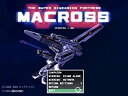 【中古】オンライン対戦対応3Dシューティングゲーム 超時空要塞マクロス VO (CD-ROM)