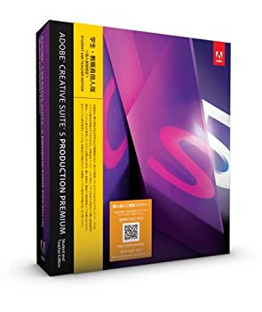 【中古】学生・教職員個人版 Adobe Creative Suite 5 Production Premium Macintosh版 (要シリアル番号申請)