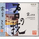 【中古】プロの技「雲の世界」 版権フリー印刷用厳選素材集【メーカー名】K.N.Corporation【メーカー型番】【ブランド名】ケーアンドエヌ(K&N)【商品説明】 こちらの商品は中古品となっております。 画像はイメージ写真ですので 商品のコンディション・付属品の有無については入荷の度異なります。 買取時より付属していたものはお付けしておりますが付属品や消耗品に保証はございません。 商品ページ画像以外の付属品はございませんのでご了承下さいませ。 中古品のため使用に影響ない程度の使用感・経年劣化（傷、汚れなど）がある場合がございます。 また、中古品の特性上ギフトには適しておりません。 製品に関する詳細や設定方法は メーカーへ直接お問い合わせいただきますようお願い致します。 当店では初期不良に限り 商品到着から7日間は返品を受付けております。 他モールとの併売品の為 完売の際はご連絡致しますのでご了承ください。 プリンター・印刷機器のご注意点 インクは配送中のインク漏れ防止の為、付属しておりませんのでご了承下さい。 ドライバー等ソフトウェア・マニュアルはメーカーサイトより最新版のダウンロードをお願い致します。 ゲームソフトのご注意点 特典・付属品・パッケージ・プロダクトコード・ダウンロードコード等は 付属していない場合がございますので事前にお問合せ下さい。 商品名に「輸入版 / 海外版 / IMPORT 」と記載されている海外版ゲームソフトの一部は日本版のゲーム機では動作しません。 お持ちのゲーム機のバージョンをあらかじめご参照のうえ動作の有無をご確認ください。 輸入版ゲームについてはメーカーサポートの対象外です。 DVD・Blu-rayのご注意点 特典・付属品・パッケージ・プロダクトコード・ダウンロードコード等は 付属していない場合がございますので事前にお問合せ下さい。 商品名に「輸入版 / 海外版 / IMPORT 」と記載されている海外版DVD・Blu-rayにつきましては 映像方式の違いの為、一般的な国内向けプレイヤーにて再生できません。 ご覧になる際はディスクの「リージョンコード」と「映像方式※DVDのみ」に再生機器側が対応している必要があります。 パソコンでは映像方式は関係ないため、リージョンコードさえ合致していれば映像方式を気にすることなく視聴可能です。 商品名に「レンタル落ち 」と記載されている商品につきましてはディスクやジャケットに管理シール（値札・セキュリティータグ・バーコード等含みます）が貼付されています。 ディスクの再生に支障の無い程度の傷やジャケットに傷み（色褪せ・破れ・汚れ・濡れ痕等）が見られる場合がありますので予めご了承ください。 2巻セット以上のレンタル落ちDVD・Blu-rayにつきましては、複数枚収納可能なトールケースに同梱してお届け致します。 トレーディングカードのご注意点 当店での「良い」表記のトレーディングカードはプレイ用でございます。 中古買取り品の為、細かなキズ・白欠け・多少の使用感がございますのでご了承下さいませ。 再録などで型番が違う場合がございます。 違った場合でも事前連絡等は致しておりませんので、型番を気にされる方はご遠慮ください。 ご注文からお届けまで 1、ご注文⇒ご注文は24時間受け付けております。 2、注文確認⇒ご注文後、当店から注文確認メールを送信します。 3、お届けまで3-10営業日程度とお考え下さい。 　※海外在庫品の場合は3週間程度かかる場合がございます。 4、入金確認⇒前払い決済をご選択の場合、ご入金確認後、配送手配を致します。 5、出荷⇒配送準備が整い次第、出荷致します。発送後に出荷完了メールにてご連絡致します。 　※離島、北海道、九州、沖縄は遅れる場合がございます。予めご了承下さい。 当店ではすり替え防止のため、シリアルナンバーを控えております。 万が一、違法行為が発覚した場合は然るべき対応を行わせていただきます。 お客様都合によるご注文後のキャンセル・返品はお受けしておりませんのでご了承下さい。 電話対応は行っておりませんので、ご質問等はメッセージまたはメールにてお願い致します。