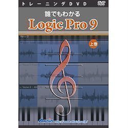 【中古】アテイン 誰でもわかる Logic Pro 9 上巻