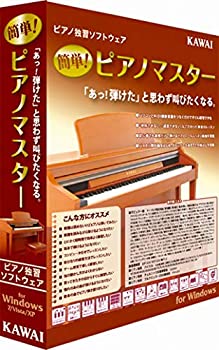 【中古】河合楽器製作所 簡単!ピアノマスター【メーカー名】河合楽器製作所【メーカー型番】【ブランド名】河合楽器製作所【商品説明】 こちらの商品は中古品となっております。 画像はイメージ写真ですので 商品のコンディション・付属品の有無については入荷の度異なります。 買取時より付属していたものはお付けしておりますが付属品や消耗品に保証はございません。 商品ページ画像以外の付属品はございませんのでご了承下さいませ。 中古品のため使用に影響ない程度の使用感・経年劣化（傷、汚れなど）がある場合がございます。 また、中古品の特性上ギフトには適しておりません。 製品に関する詳細や設定方法は メーカーへ直接お問い合わせいただきますようお願い致します。 当店では初期不良に限り 商品到着から7日間は返品を受付けております。 他モールとの併売品の為 完売の際はご連絡致しますのでご了承ください。 プリンター・印刷機器のご注意点 インクは配送中のインク漏れ防止の為、付属しておりませんのでご了承下さい。 ドライバー等ソフトウェア・マニュアルはメーカーサイトより最新版のダウンロードをお願い致します。 ゲームソフトのご注意点 特典・付属品・パッケージ・プロダクトコード・ダウンロードコード等は 付属していない場合がございますので事前にお問合せ下さい。 商品名に「輸入版 / 海外版 / IMPORT 」と記載されている海外版ゲームソフトの一部は日本版のゲーム機では動作しません。 お持ちのゲーム機のバージョンをあらかじめご参照のうえ動作の有無をご確認ください。 輸入版ゲームについてはメーカーサポートの対象外です。 DVD・Blu-rayのご注意点 特典・付属品・パッケージ・プロダクトコード・ダウンロードコード等は 付属していない場合がございますので事前にお問合せ下さい。 商品名に「輸入版 / 海外版 / IMPORT 」と記載されている海外版DVD・Blu-rayにつきましては 映像方式の違いの為、一般的な国内向けプレイヤーにて再生できません。 ご覧になる際はディスクの「リージョンコード」と「映像方式※DVDのみ」に再生機器側が対応している必要があります。 パソコンでは映像方式は関係ないため、リージョンコードさえ合致していれば映像方式を気にすることなく視聴可能です。 商品名に「レンタル落ち 」と記載されている商品につきましてはディスクやジャケットに管理シール（値札・セキュリティータグ・バーコード等含みます）が貼付されています。 ディスクの再生に支障の無い程度の傷やジャケットに傷み（色褪せ・破れ・汚れ・濡れ痕等）が見られる場合がありますので予めご了承ください。 2巻セット以上のレンタル落ちDVD・Blu-rayにつきましては、複数枚収納可能なトールケースに同梱してお届け致します。 トレーディングカードのご注意点 当店での「良い」表記のトレーディングカードはプレイ用でございます。 中古買取り品の為、細かなキズ・白欠け・多少の使用感がございますのでご了承下さいませ。 再録などで型番が違う場合がございます。 違った場合でも事前連絡等は致しておりませんので、型番を気にされる方はご遠慮ください。 ご注文からお届けまで 1、ご注文⇒ご注文は24時間受け付けております。 2、注文確認⇒ご注文後、当店から注文確認メールを送信します。 3、お届けまで3-10営業日程度とお考え下さい。 　※海外在庫品の場合は3週間程度かかる場合がございます。 4、入金確認⇒前払い決済をご選択の場合、ご入金確認後、配送手配を致します。 5、出荷⇒配送準備が整い次第、出荷致します。発送後に出荷完了メールにてご連絡致します。 　※離島、北海道、九州、沖縄は遅れる場合がございます。予めご了承下さい。 当店ではすり替え防止のため、シリアルナンバーを控えております。 万が一、違法行為が発覚した場合は然るべき対応を行わせていただきます。 お客様都合によるご注文後のキャンセル・返品はお受けしておりませんのでご了承下さい。 電話対応は行っておりませんので、ご質問等はメッセージまたはメールにてお願い致します。