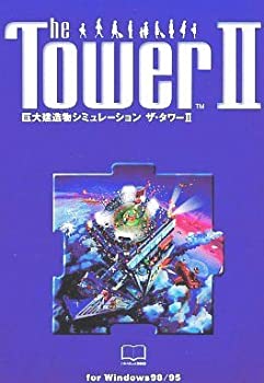 【中古】The Tower II [巨大建造物シミュレーション]