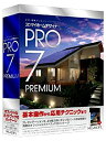 【中古】3DマイホームデザイナーPRO7 PREMIUM オフィシャルガイドブック付